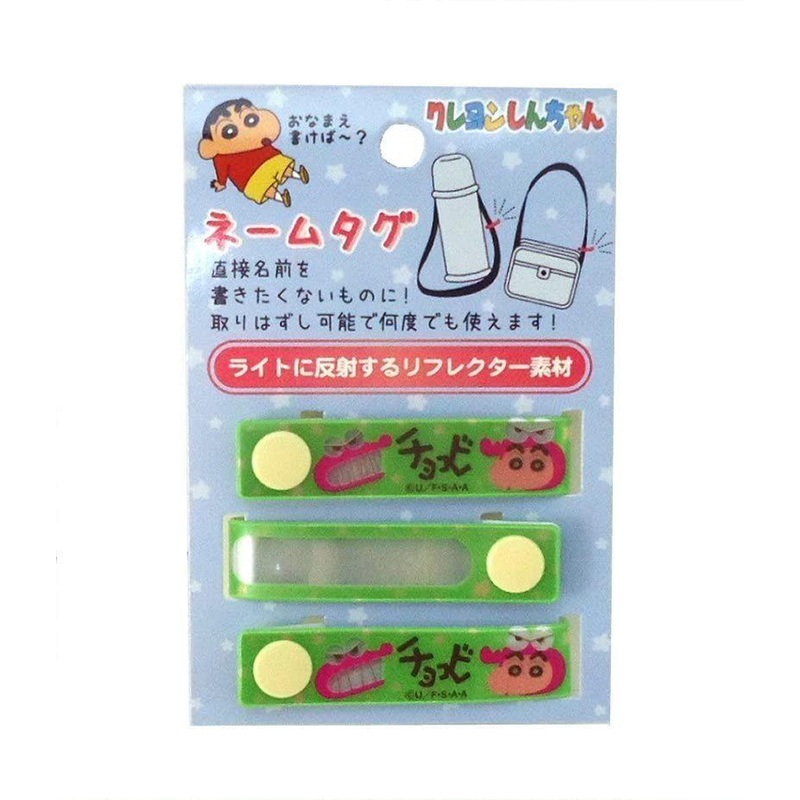 iplanning Crayon Shin-Chan Name Tag / Chocobi