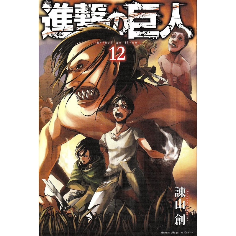 Kodansha Attack on Titan Vol.12 (Shonen Magazine KC) Manga **Japanese Language**