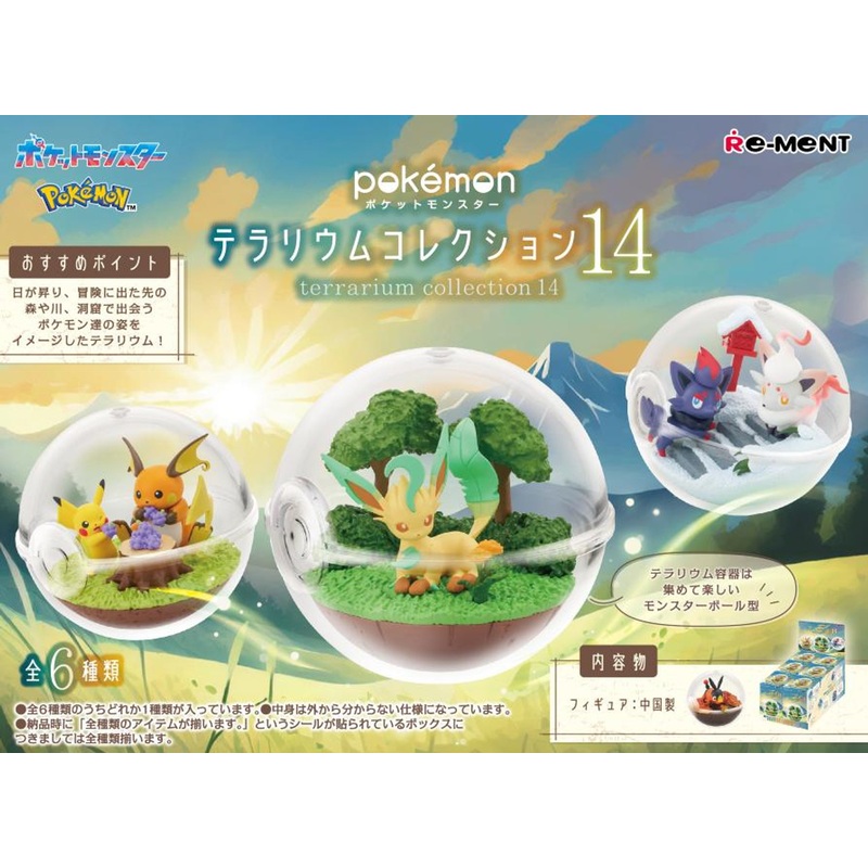 Pokemon Terrarium Collection Vol.14 6pcs Complete Box