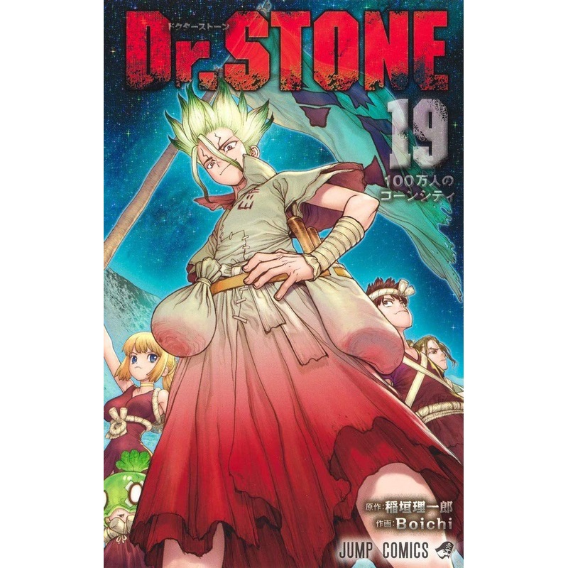 Shueisha Dr. STONE Vol.19 (Jump Comics) Manga **Japanese Language**