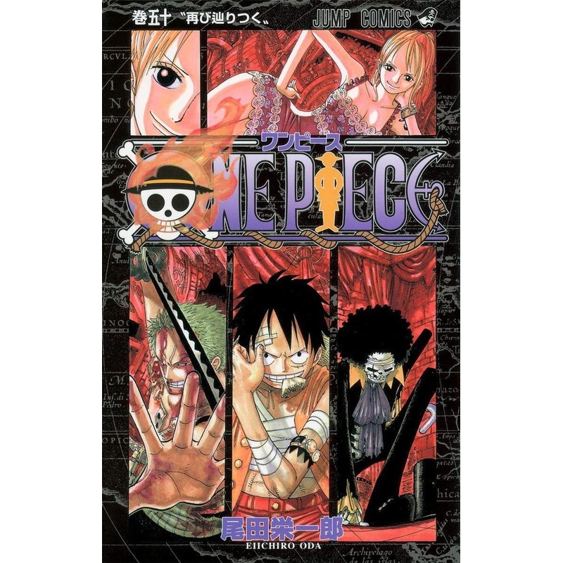 Shueisha One Piece Vol. 50  (Jump Comics) Manga **Japanese Language**
