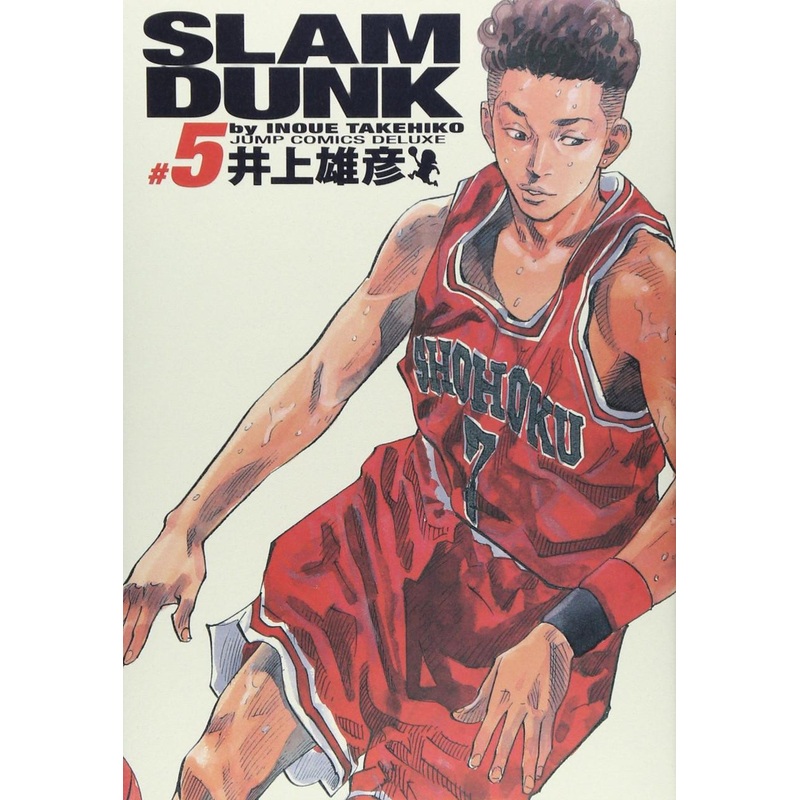 Shueisha SLAM DUNK Complete Edition Vol.5 (Jump Comics Deluxe) Manga **Japanese Language**