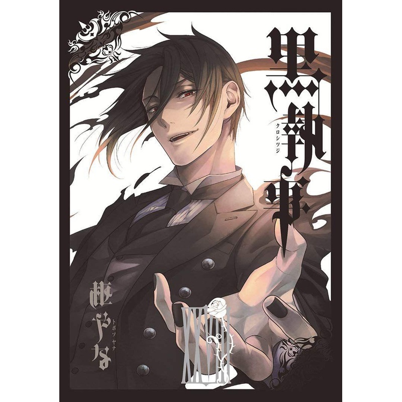 Square Enix Black Butler Vol.28 (GFantasy Comics) Manga **Japanese Language**