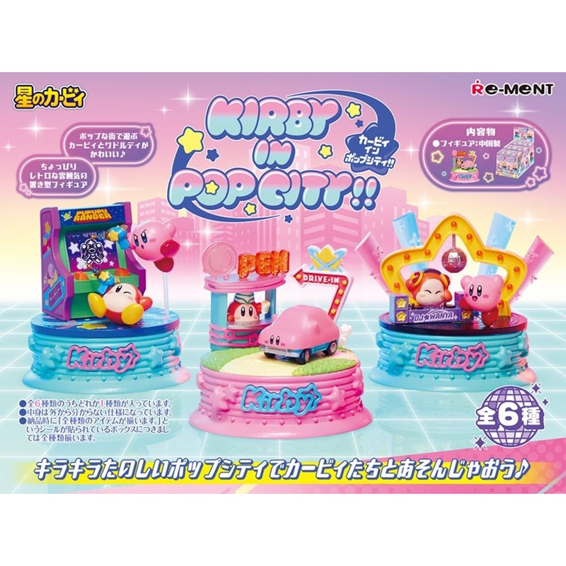 Re-ment Kirby in Pop City!! 6pcs Complete Box