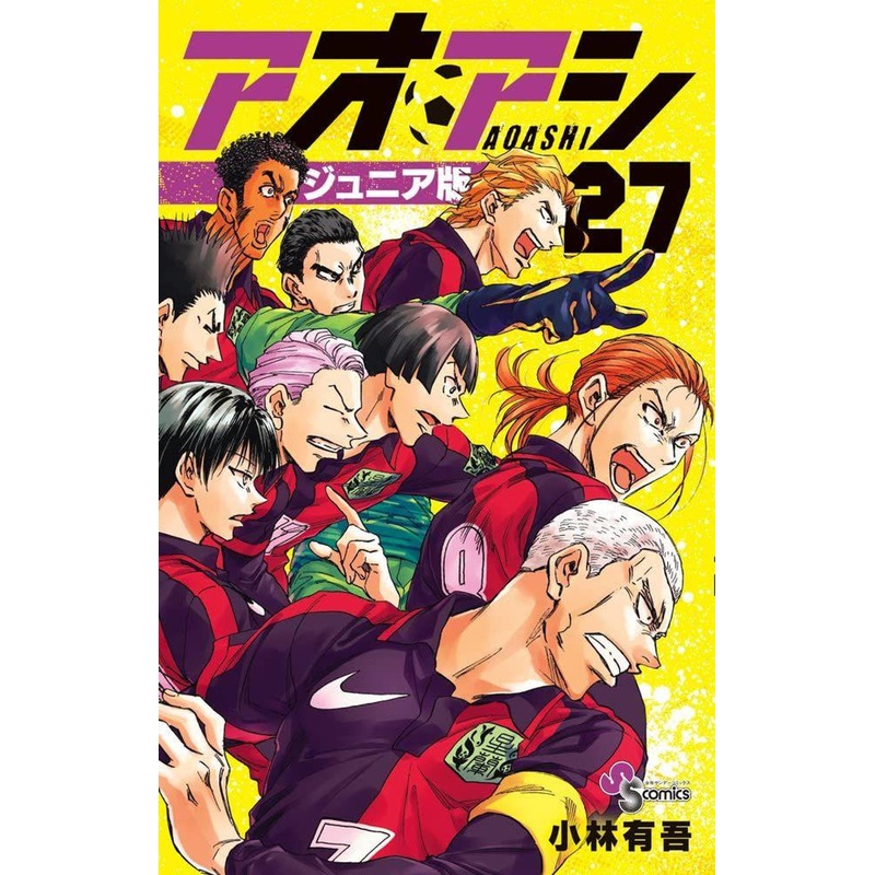Shogakukan Ao Ashi Junior Edition Vol.27 (Shonen Sunday Comics) Manga **Japanese Language**