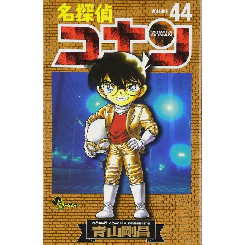 Shogakukan Detective Conan Vol.44  (Shonen Sunday Comics) Manga **Japanese Language**
