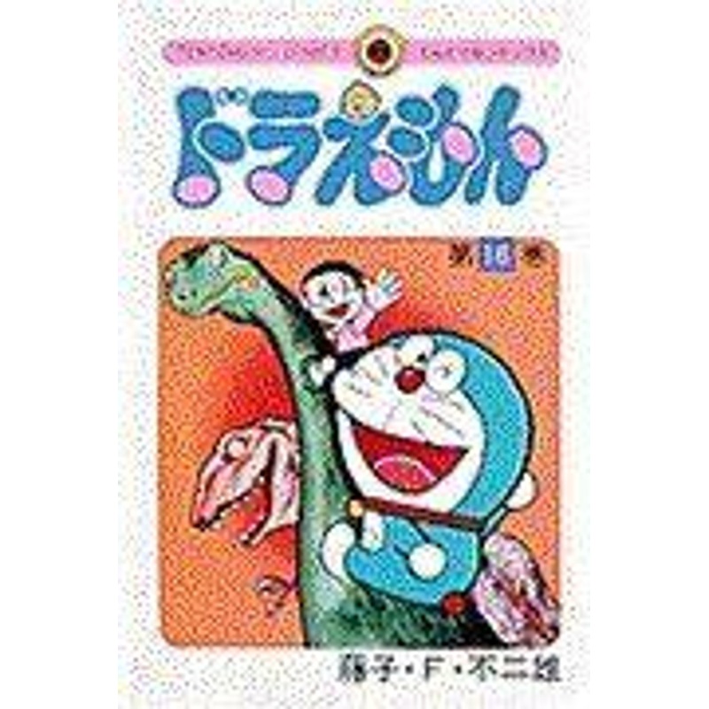 Shogakukan Doraemon Vol.16 (Tentomushi Comics) Manga **Japanese Language**