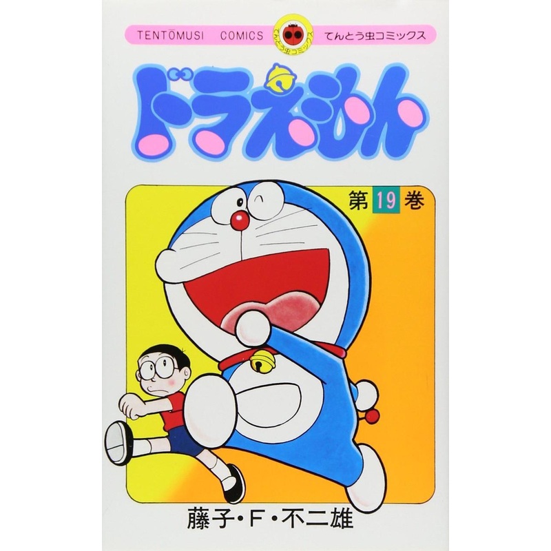 Shogakukan Doraemon Vol.19 (Tentomushi Comics) Manga **Japanese Language**