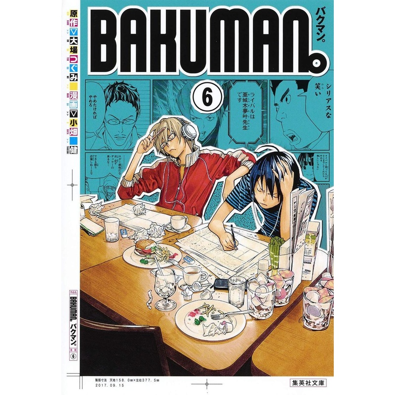Shueisha Bakuman Vol.6 (Shueisha Comic Bunko) Manga **Japanese Language**