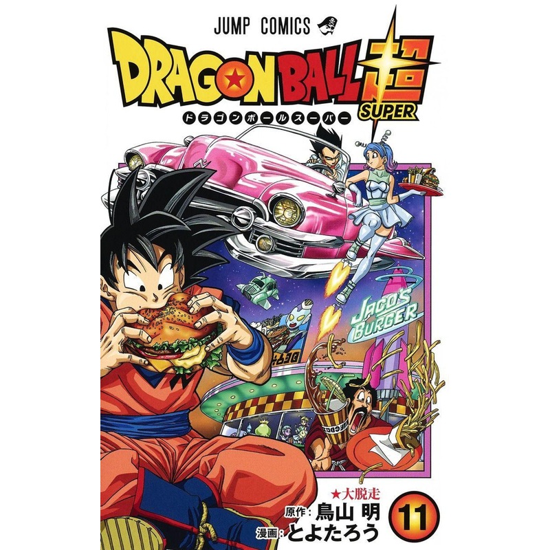 Shueisha Dragon Ball Super Vol.11 (Jump Comics) Manga **Japanese Language**