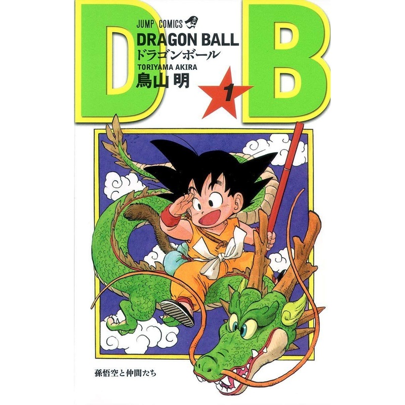 Shueisha Dragon Ball Vol.1 (Jump Comics) Manga **Japanese Language**