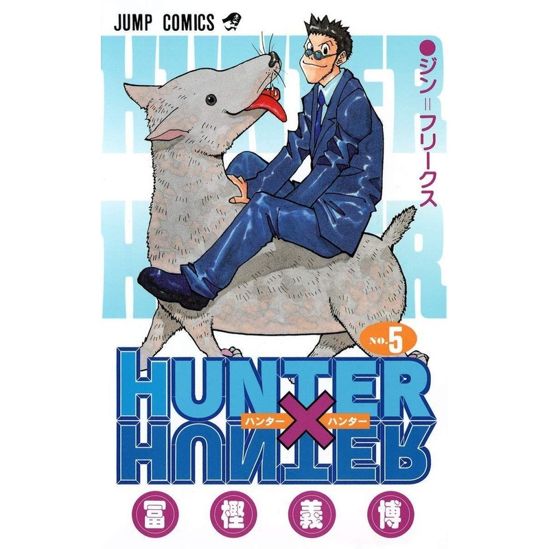 Shueisha HUNTERHUNTER Vol.5  (Jump Comics) Manga **Japanese Language**