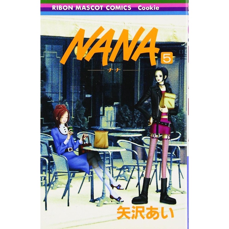 Shueisha NANA Vol.5 (Ribon Mascot Comics Cookie) Manga **Japanese Language**