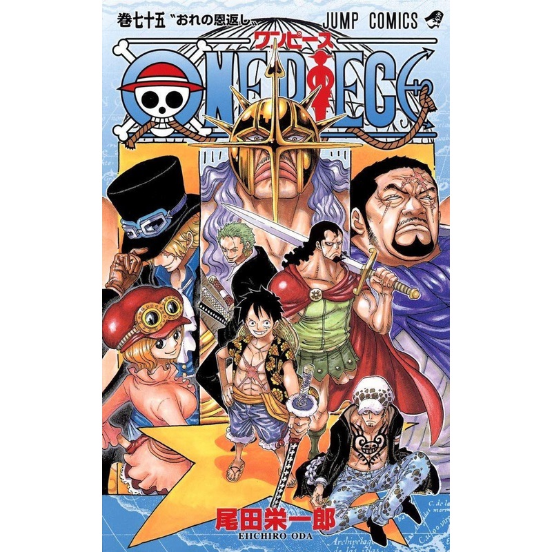 Shueisha One Piece Vol. 75  (Jump Comics) Manga **Japanese Language**