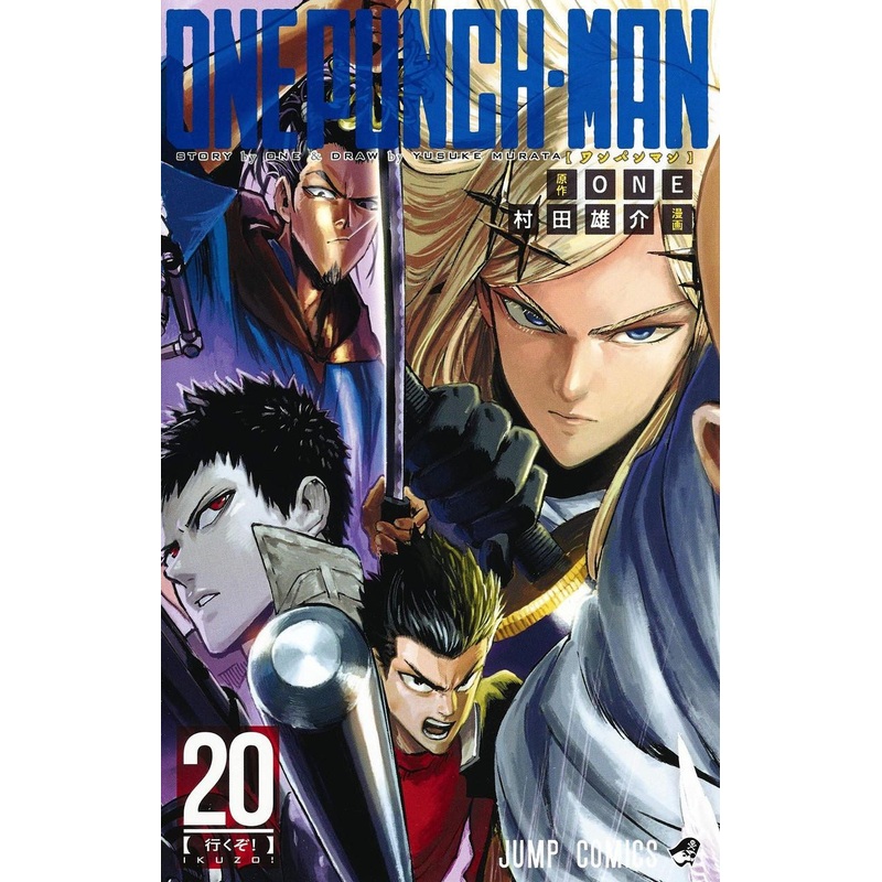 Shueisha One-Punch Man Vol.20  (Jump Comics) Manga **Japanese Language**