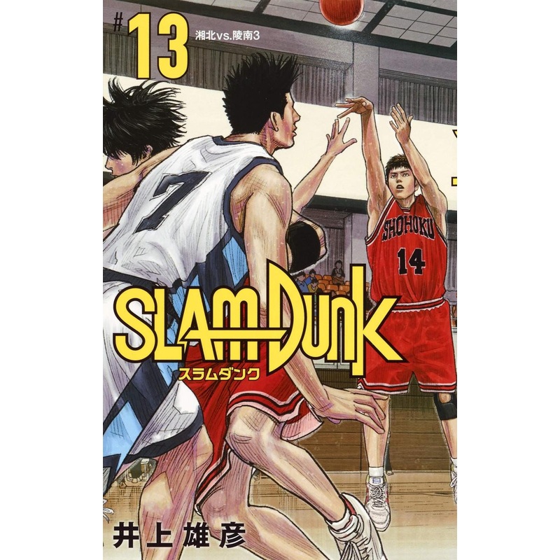 Shueisha SLAM DUNK Newly Revised Edition Vol.13 (Collector’s Edition Comics) Manga **Japanese Language**