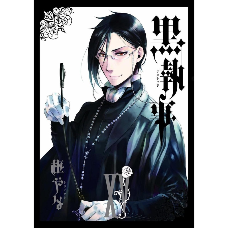 Square Enix Black Butler Vol.15 (GFantasy Comics) Manga **Japanese Language**