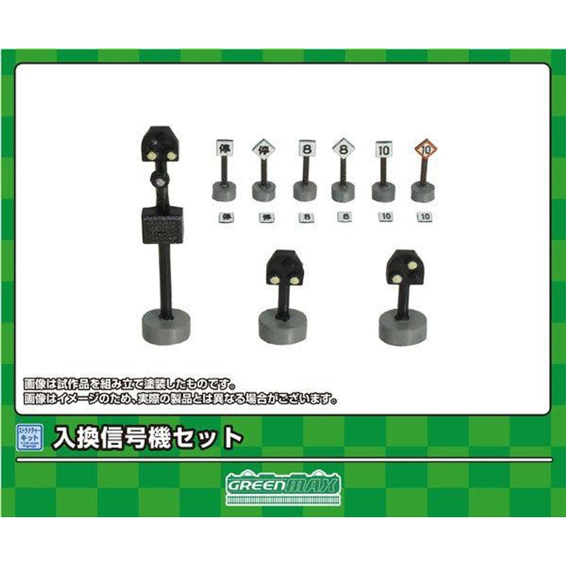 Greenmax 2225 Shunting Signal Set (N scale)