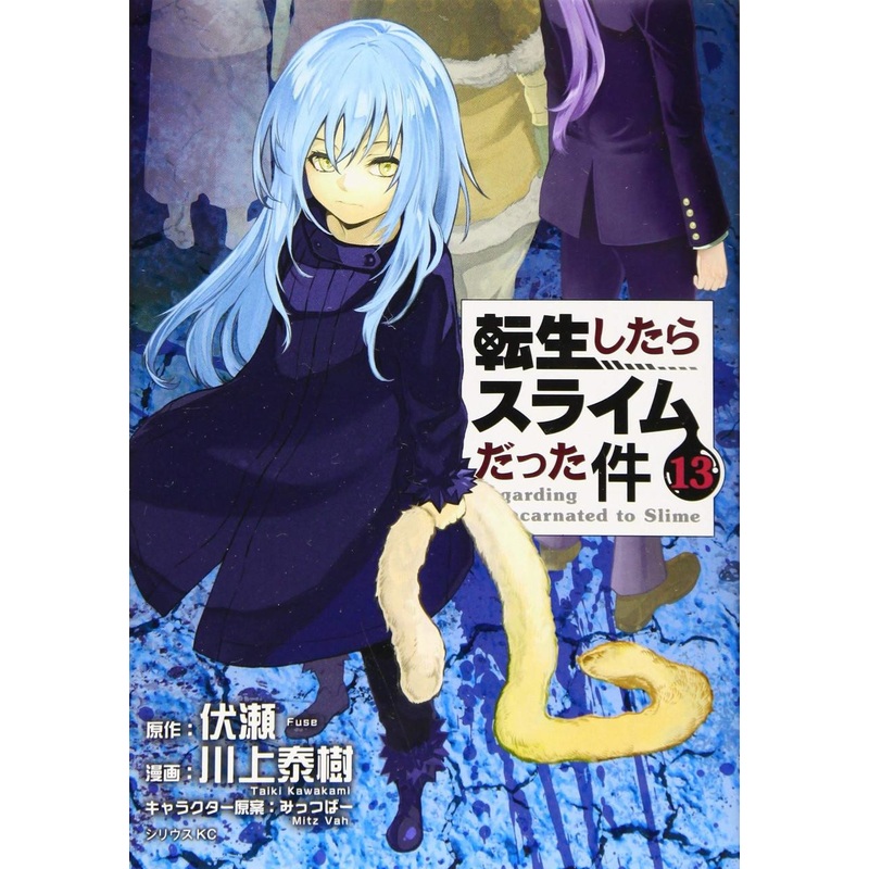 Kodansha That Time I Got Reincarnated as a Slime Vol.13 (Sirius KC) Manga **Japanese Language**