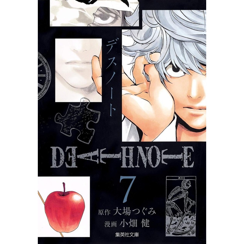 Shueisha DEATH NOTE Vol.7 (Shueisha Comic Bunko) Manga **Japanese Language**