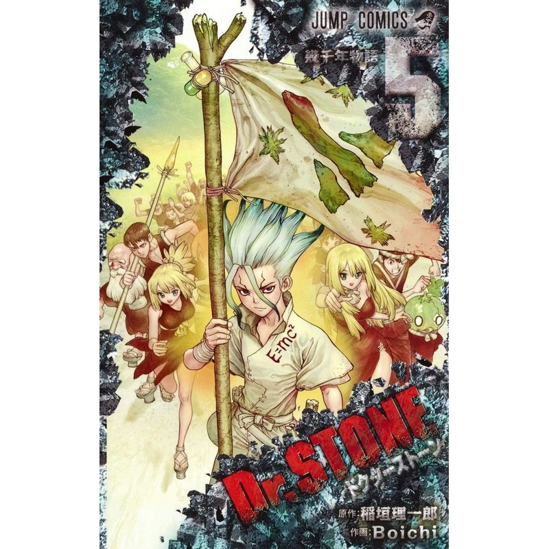 Shueisha Dr. STONE Vol.5 (Jump Comics) Manga **Japanese Language**