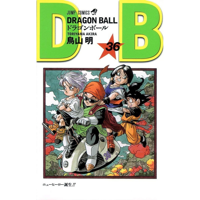 Shueisha Dragon Ball Vol.36 (Jump Comics) Manga **Japanese Language**