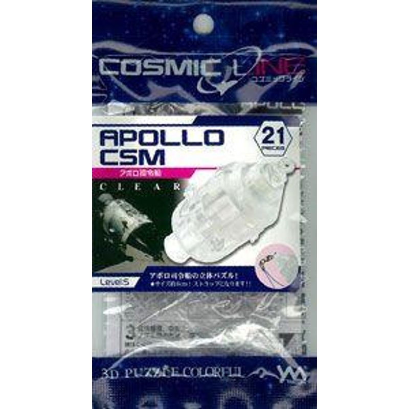 Yanoman 44-707 Jigsaw Puzzle Apollo Command Module 3D Puzzle (21 Pieces)