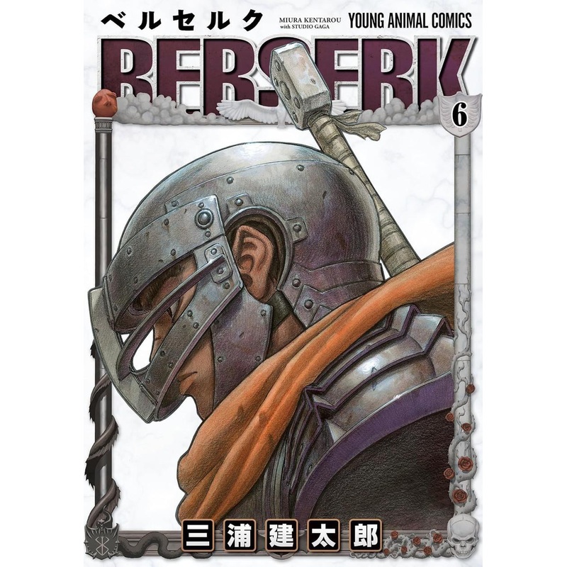 Hakusensha Berserk Vol.6 (Young Animal Comics) Manga **Japanese Language**
