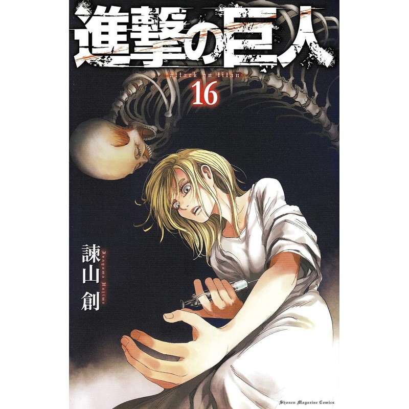 Kodansha Attack on Titan Vol.16 (Shonen Magazine KC) Manga **Japanese Language**