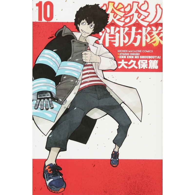 Kodansha Fire Force Vol.10 (Shonen Magazine Comics) Manga **Japanese Language**