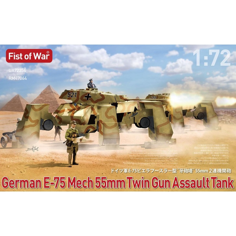 Rocket Models 1/72 German E-75 Mech 55mm Twin Gun Assault Tank “Battle for the Suez Canal, Dec 1942” Plastic Model