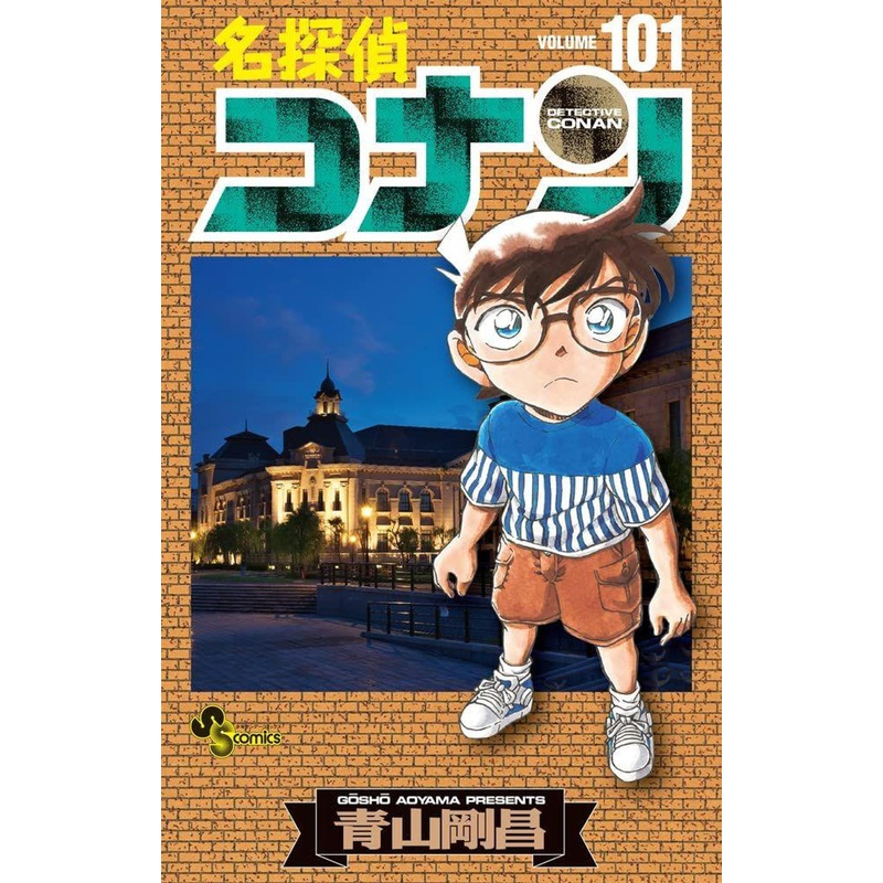 Shogakukan Detective Conan Vol.101  (Shonen Sunday Comics) Manga **Japanese Language**