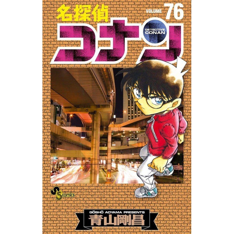 Shogakukan Detective Conan Vol.76  (Shonen Sunday Comics) Manga **Japanese Language**
