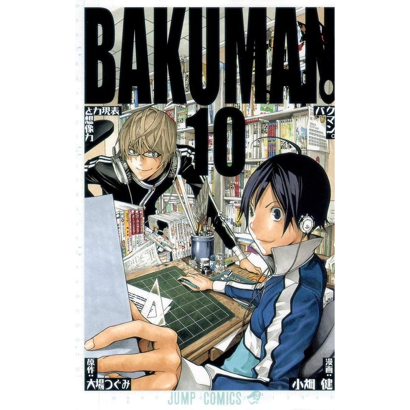 Shueisha Bakuman Vol.10 (Jump Comics) Manga **Japanese Language**