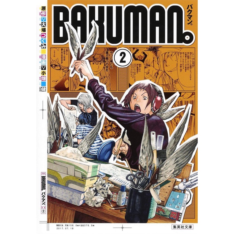 Shueisha Bakuman Vol.2 (Shueisha Comic Bunko) Manga **Japanese Language**