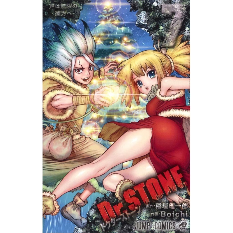 Shueisha Dr. STONE Vol.7 (Jump Comics) Manga **Japanese Language**