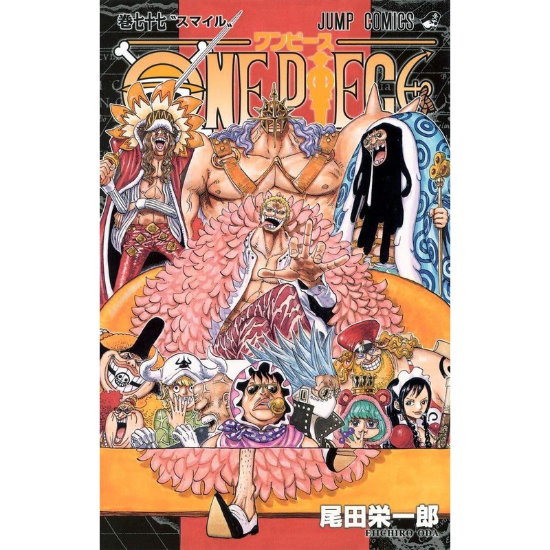 Shueisha One Piece Vol. 77  (Jump Comics) Manga **Japanese Language**
