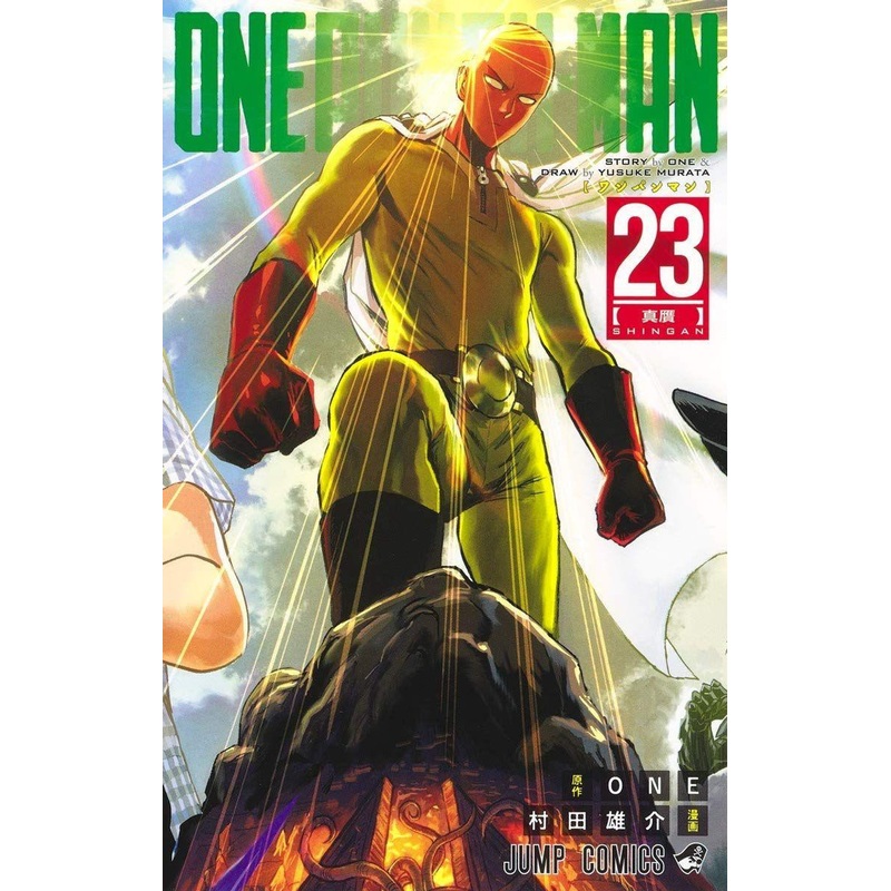 Shueisha One-Punch Man Vol.23  (Jump Comics) Manga **Japanese Language**