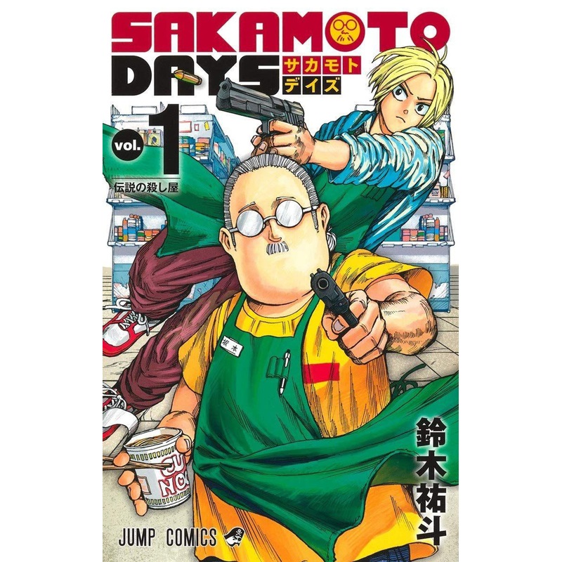 Shueisha Sakamoto Days Vol.1  (Jump Comics) Manga **Japanese Language**