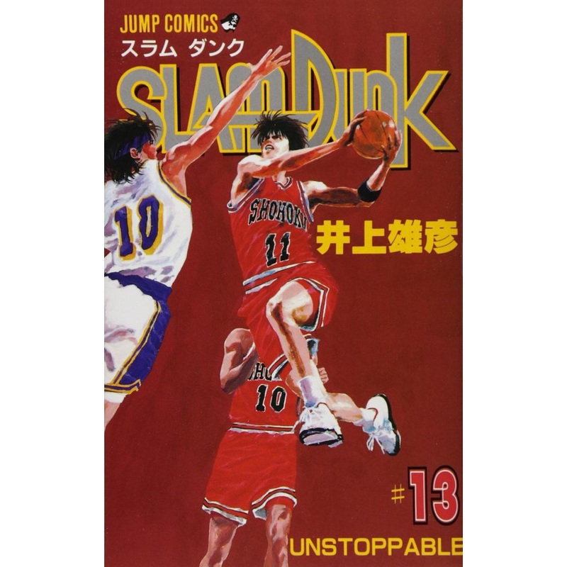 Shueisha SLAM DUNK Vol.13 (Jump Comics) Manga **Japanese Language**