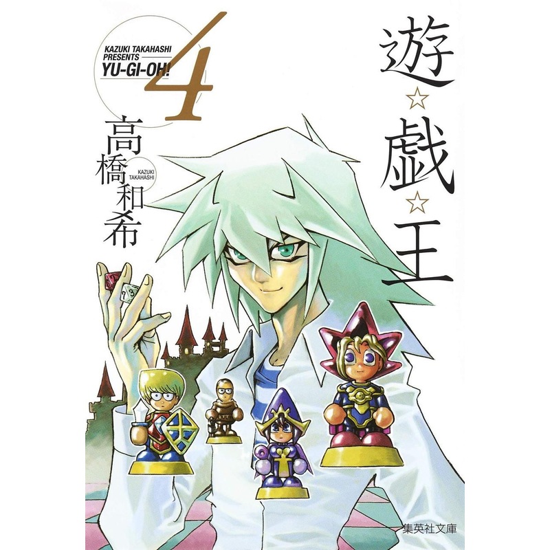 Shueisha Yu-Gi-Oh! Vol.4 (Shueisha Comic Bunko) Manga **Japanese Language**