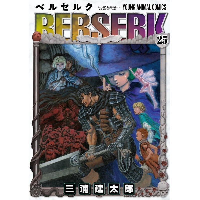Hakusensha Berserk Vol.25 (Young Animal Comics) Manga **Japanese Language**