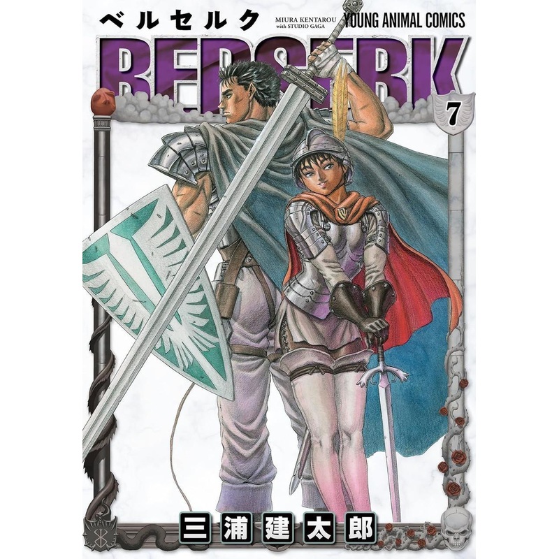 Hakusensha Berserk Vol.7 (Young Animal Comics) Manga **Japanese Language**