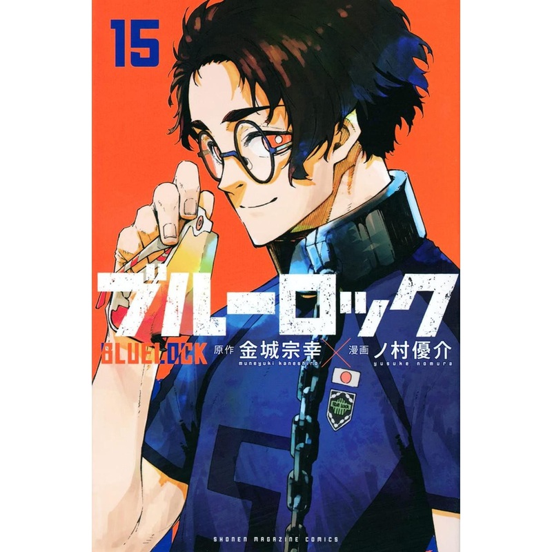 Kodansha Blue Lock Vol.15 (Shonen Magazine Comics) Manga **Japanese Language**