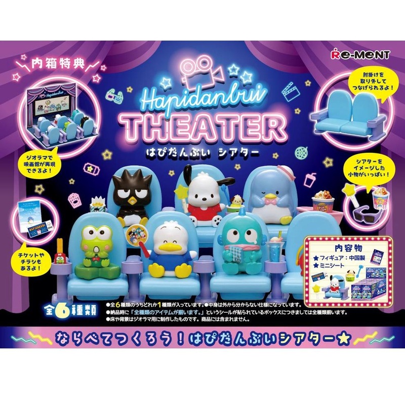 Re-ment Hapidanbui Theater 6pcs Complete Box (Sanrio)