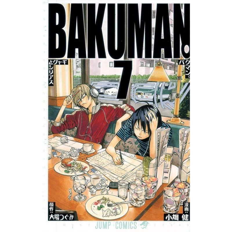 Shueisha Bakuman Vol.7 (Jump Comics) Manga **Japanese Language**