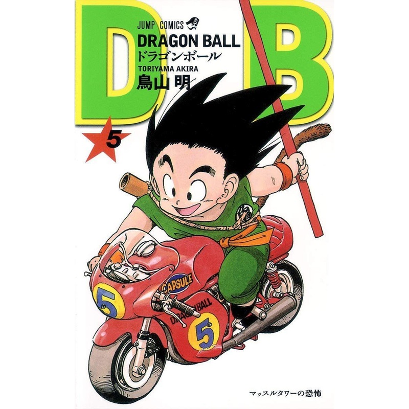 Shueisha Dragon Ball Vol.5 (Jump Comics) Manga **Japanese Language**