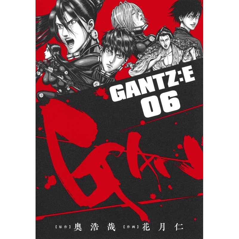 Shueisha GANTZ:E Vol.6 (Young Jump Comics) Manga **Japanese Language**