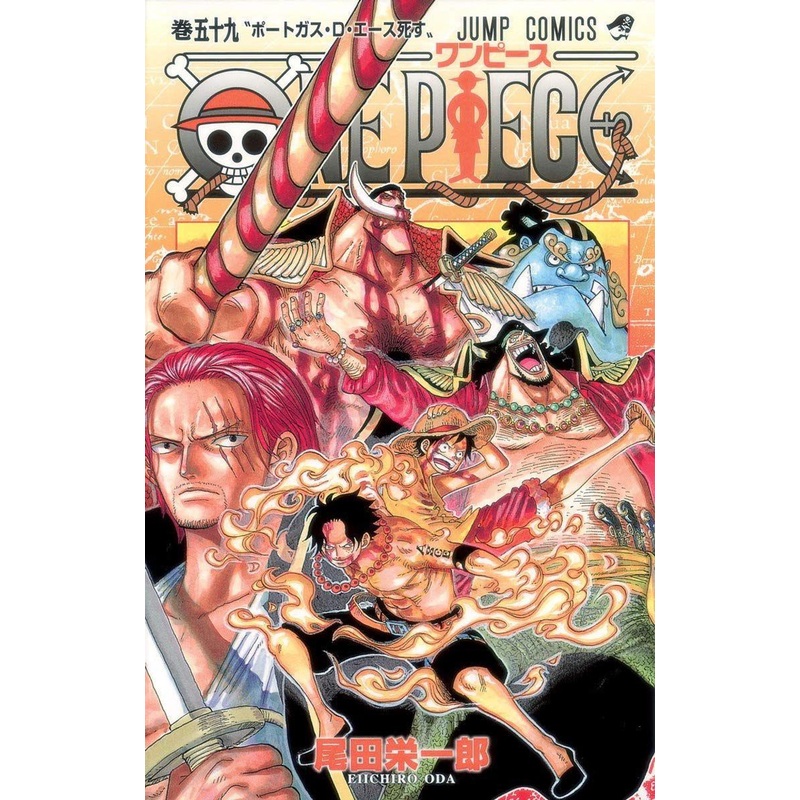 Shueisha One Piece Vol. 59  (Jump Comics) Manga **Japanese Language**