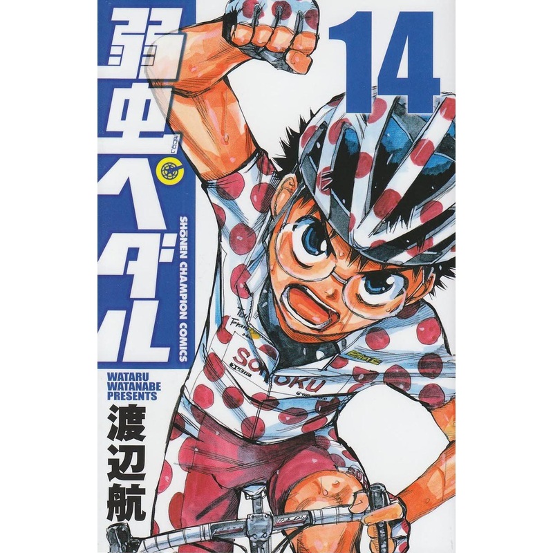 Akita Publishing Yowamushi Pedal Vol.14 (Shonen Champion Comics) Manga **Japanese Language**
